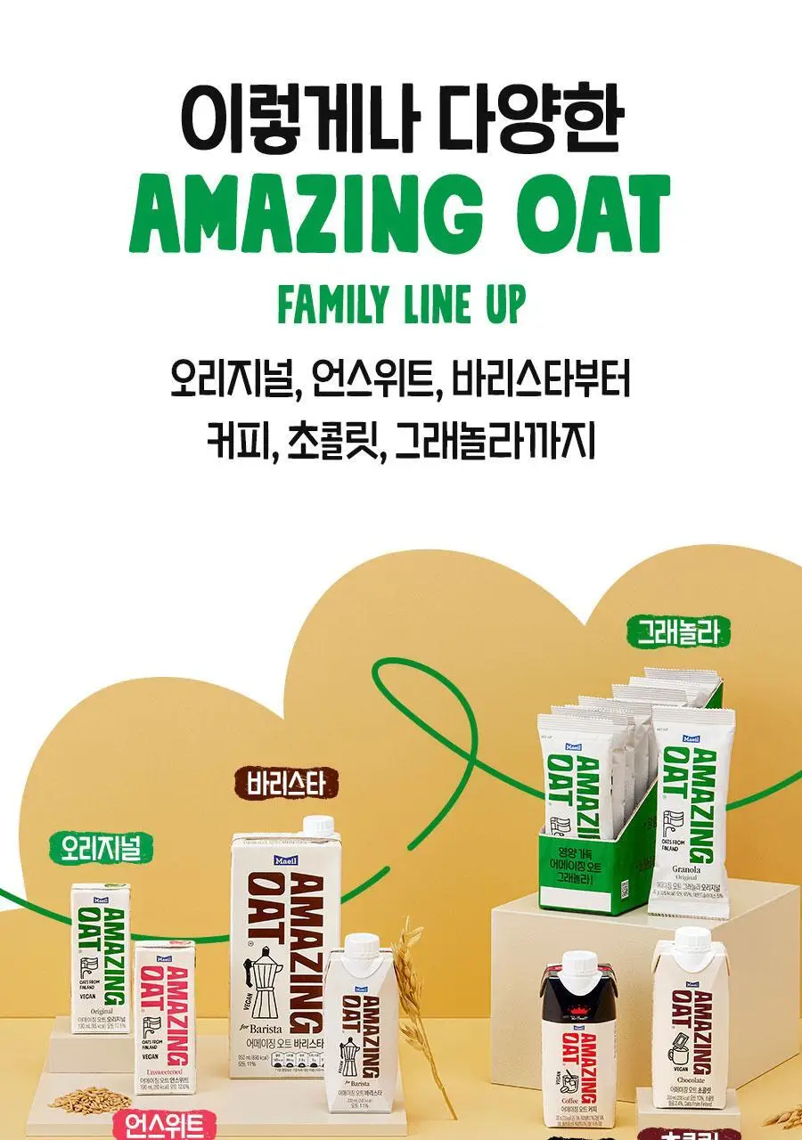어메이징오트 190ml 48팩[오리지널/언스위트] 상세페이지 16